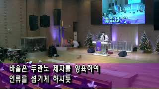 20201206 주예수교회 주일예배(2부) 라이브 LIVE (xlordchurch live)