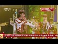 中国民歌大会 塔吉克族民歌《古丽碧塔》 演唱：阿洪尼克 古丽娜尔