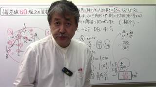 偏差値6⃣0⃣超えの算数153灘中正方形の面積