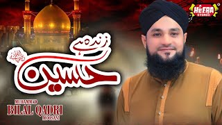 Muhammad Bilal Qadri Moosani - Zinda Hai Hussain - Muharram Kalam - Audio Juke Box - Heera Stereo