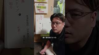 【こういう接骨院は行く意味はない】香川県丸亀市垂水町のニコニコ接骨院 #Shorts