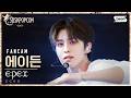 [Front Row FanCam 4K] EPEX AYDEN 'ECHO' (EPEX AYDEN FanCam) @SBSKPOPCON EPEX COMEBACK SHOWCASE 26...