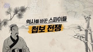 [김병주 대장의 지금 다시 손자병법] 히틀러를 속이고 2차세계대전을 끝내는 데 큰 역할을 한 스파이 이야기