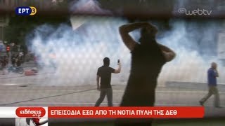 Επεισόδια έξω από την νότια πύλη της ΔΕΘ