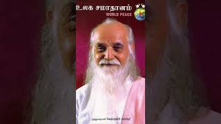 டிசம்பர் 9 வாழ்க்கை மலர் புத்தகத்தில் இருந்து நாள் ஒரு நற்சிந்தனை #yogalove #tamil #yogalife