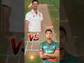 Mitchell Starc Versus Mustafizur Rahman #shorts #cricket