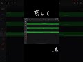 【daw・作曲】次作るのはこれ 作曲 作曲してみた garageband dtm 音ゲー プロセカ
