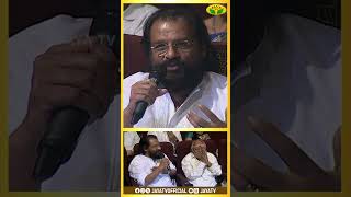 சொல்ல வார்த்தைகளே இல்லை | Yesudas | M. S. Viswanathan | Jaya Tv Rewind