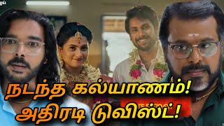 அதிரடி கல்யாண ஷாக்! Ayyanar Thunai promo twist - 21st February 2025 tomorrow episode upcoming