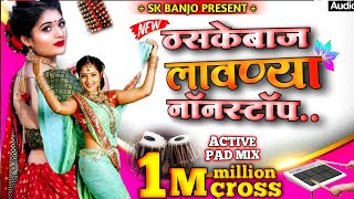 🔥🥁🎹|| न्यू ठसकेबाज लावण्या नॉनस्टॉप बॅन्जो ||💃||new thaskebaz lavanya nonstop banjo||banjo pad mix