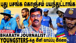 Dhoni India Coach-அ வரணும் | Journalist Bharath Exclusive Interview | Ind vs SL T20 | Dhawan |Dravid