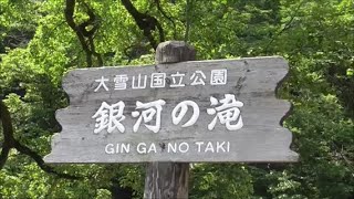 層雲峡　銀河の滝　流星の滝　上川町　車中泊で北海道一周 の旅 2020