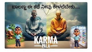 ಕನ್ನಡ ಕಥೆ- ಆಗೋದೆಲ್ಲ ಒಳ್ಳೆಯದಕ್ಕೆ | Moral Story In Kannada #kannadakathegalu #moralstory #nikisayz