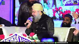 Mujh Pe Bhi Chashme Karma | Muhammad Owais Raza Qadri | Bazme Baharane Mustafa Intl #owaisrazaqadri