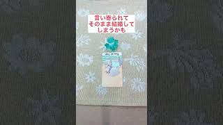 あなたの結婚相手はどんな人？