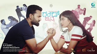 Gandjanma - Kannada Short Movie Teaser | Sourav Prashant | Kushi Achar | A2 Movies