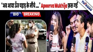 BREAKING | Police को गुमराह करने की कोशिश में हुई FAIL, Apoorva Mukhija अब और बुरी फसी |