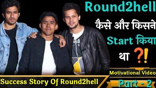Round2hell कैसे और किसने Start किया था 😱 ? | Nazim, Wasim, Zyan | R2h  Biography, Story | #shorts​ |