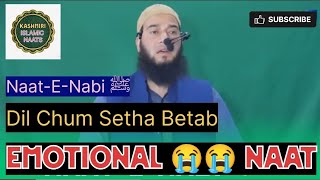Dil Chum Setha Betab | Naat-E-Nabi ﷺ | Br. #Mubashir Ahmad #Veeri Sahib