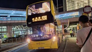 [11機首航] 城巴 CTB 50R 香港體育館至屯門(菁田邨) 全程行車片段