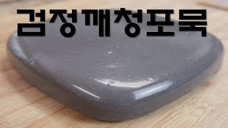 이런 청포묵 보셨나요?|검정통깨를 갈아만든 고소한맛 청포묵|검정깨통깨묵|Black Sesame Seed Mung Bean Jelly