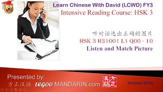 LCWD HSK 3 H31001 Listening 1 Q00 Sample Question 请问张经理在吗