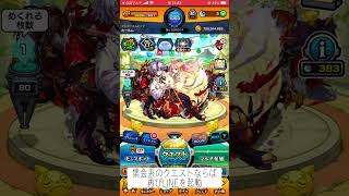 『モンスト』全国マルチの募集の仕方 #モンスト #全国マルチ