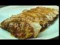 炊飯ジャーでチャーシュー　こんな簡単