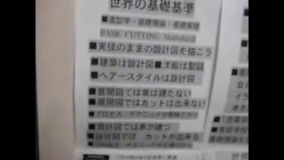 1束カット集　まる秘技術　基礎技術営業技術のヒント