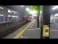 大和路快速天王寺行今宮駅通過