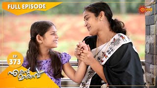 Ente Maathavu - Ep 373 | 02 Nov 2021 | Surya TV Serial | Malayalam Serial