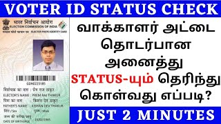 Voter ID Check Status