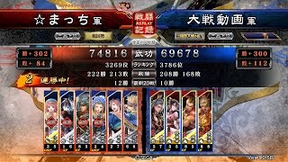 三国志大戦4　流星デッキvs魏武デッキ