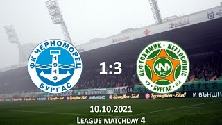 7 - Chernomorets Burgas 1:3 Neftochimic Burgas | U13 - 2009 | 10.10.2021