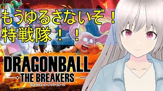 【steam版：DBTB】新ガチャに向けてゼニーを稼ぎたいドラゴンボールザブレイカーズその120【Vtuber：MMVC】