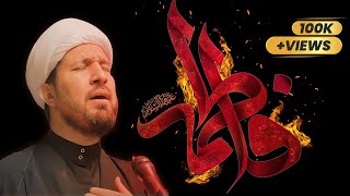 Ya Zahra  Ya Zahra | Ayam e Fatmiya 2023 | Maulana Idrees ul Hasan