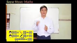 Grade 6 Math 1 Chapter 1 episode 7