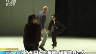 2010-10-15公視晚間新聞(以色列巴希瓦舞團 首度來台演出)