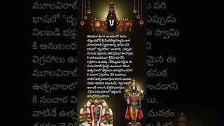 #తిరుపతి #శ్రీవేంకటేశ్వరస్వామి వారు #tirumala #tirupati #tirupathi  #tirupatibalaji #ttd #ttd3 #yt