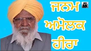 ਜੋਗੀ ਸਹਿਬ ਜੀ ਦੀ ਬਲੀ ਜੋੜੀ-ਗੁਰਮੁਖ ਸਿੰਘ,ਦਲਬੀਰ ਸਿੰਘ 9815293984