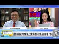 cc字幕 3.6萬中國人遭遣返 中國全部拒收 美國超級碗 大型愛國主義現場 公知破防 首次 俄羅斯通緝愛沙尼亞總理 印尼大選 親中候選人大勝？ 三元小课堂