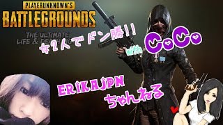 【PUBG】女2人でドン勝目指して!  With CoCoちゃん♯6【女性配信】