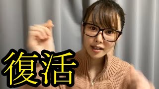 【復活のまゆ】まゆ‼お久しぶりです3月30日