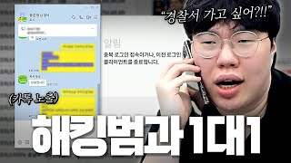 피파4 본캐 30조 구단 해킹당했습니다.. 해킹범과 인생빵