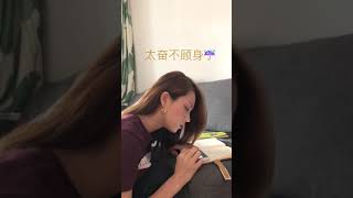 抖音精选+爱唱歌的老婆+17爱得太认真…太奋不顾身