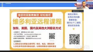 【维多利亚地产共学营】租客管理讲座：听证会当天就拿到了驱除令！预备和整理证据的秘诀