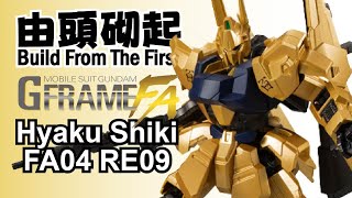 由頭砌起BFTF36 - 2023 G FRAME FA04 RE09 Hyaku Shiki 百式