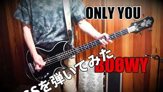 ONLY YOU（LAST GIGS） / BOØWY ベースを弾いてみた！