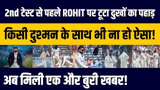 IND vs ENG: दूसरे टेस्ट से पहले Rohit Sharma को लगा बड़ा झटका, अब Jadeja होंगे पूरी सीरीज़ से बाहर!