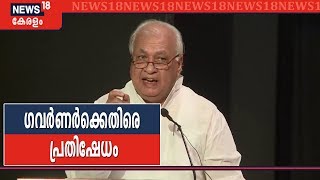 തൃശൂരില്‍ ഗവര്‍ണറെ കരിങ്കൊടി കാണിക്കാന്‍ ശ്രമം; രണ്ട് KSU പ്രവര്‍ത്തകര്‍ അറസ്റ്റില്‍